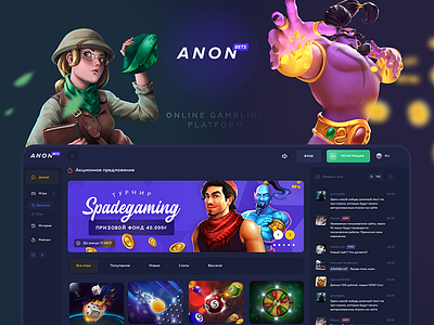 AnonBets: Casino / Gambling anonbets betting casino design gambling game illustration juicyart roulette uiux гэмблинг