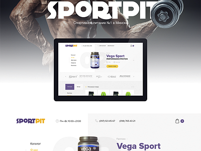 Online Store Sportpit food pit sport store vega
