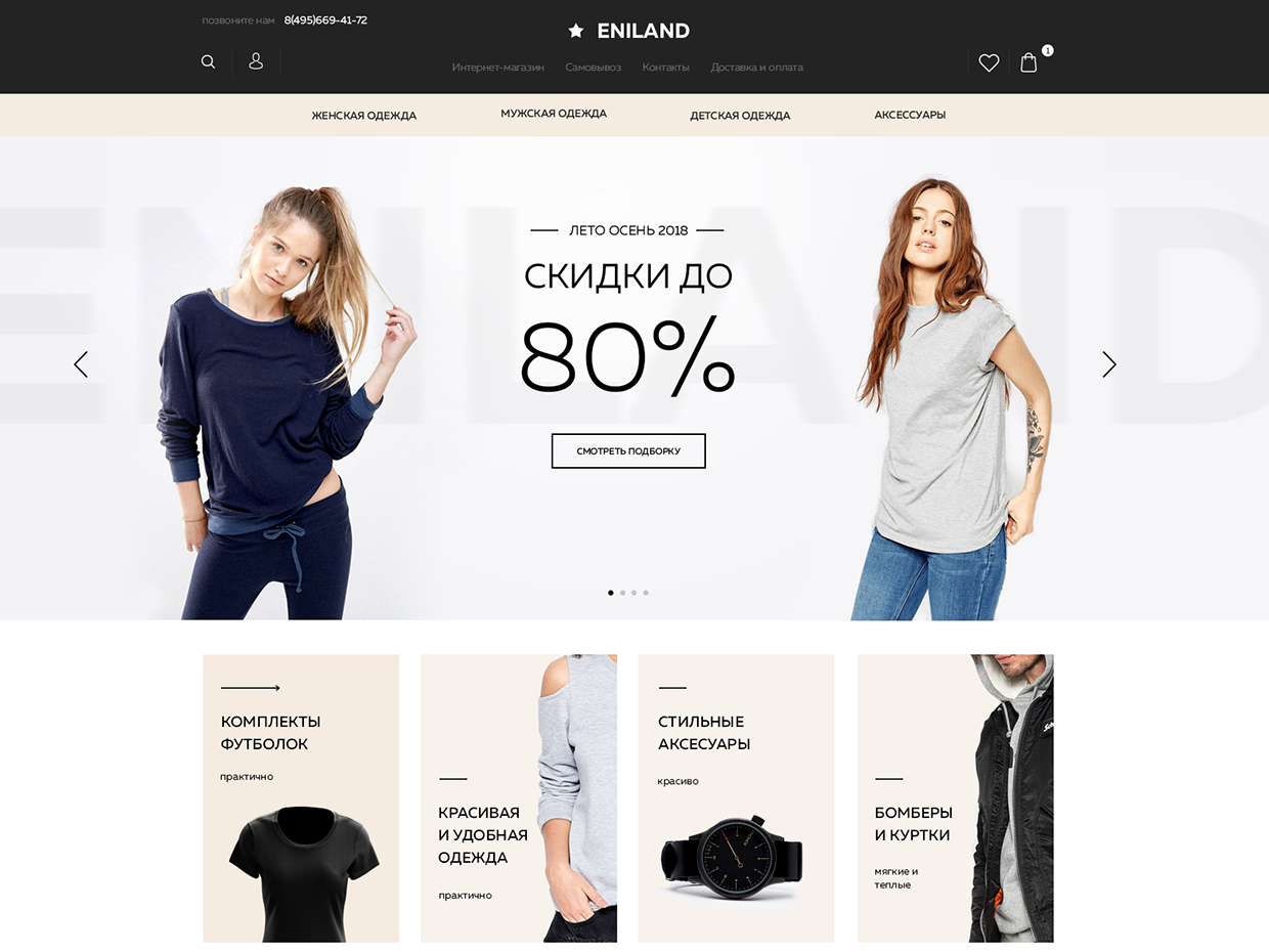 Интернет-магазин: одежды ENILAND by Juicy-ART on Dribbble
