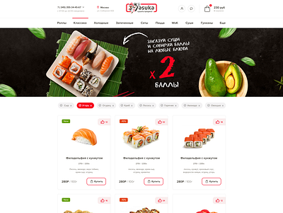 Ясука: delivery food delivery design food juicyart pizza restaurant sushi uiuxdesign