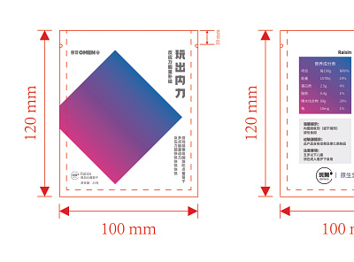 HP's sultana packaging design design graphic design