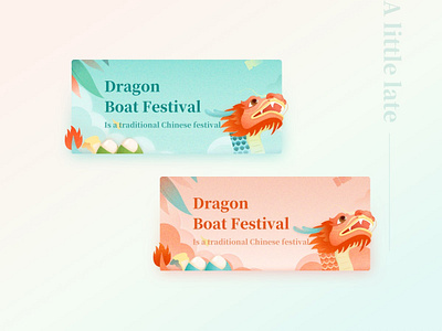 Dragon Boat Festival app art design festival green illustration red ui