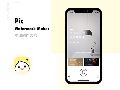 Pic Watermark Maker app interface watermark maker