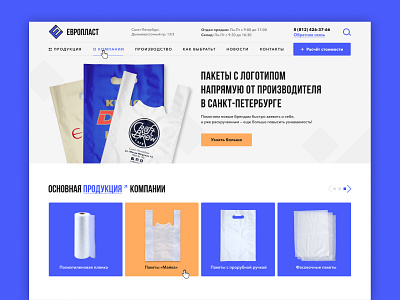 Plastic package - Corporative web design branding card concept concept design design ecommerce plastic plastic bag ui web webdesign website