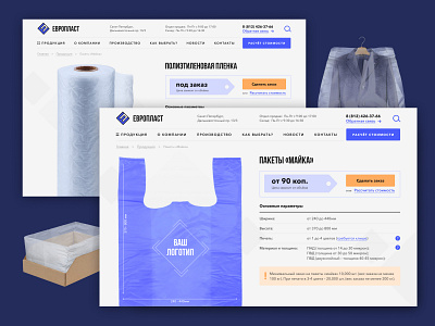 Plastic package - Corporative web design