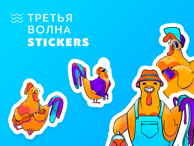 Stickerpack