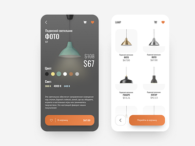 Light Shop e-commerce App app design ecommerce minimal mobile mobile app ui ux