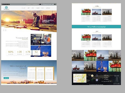 Saed Tejarat Petrochemical branding ui