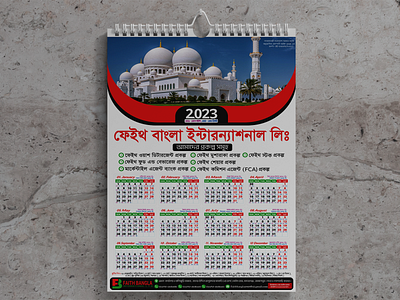Bangla calender design 2023 2023 calender bangla bangla calender bangla calender2023 bangla design bangladesh bd calender bengali calender calender 2023 dhaka