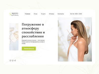 Spa & Beauty branding design ui ux