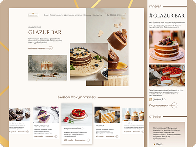 Glazur Bar design logo ui ux