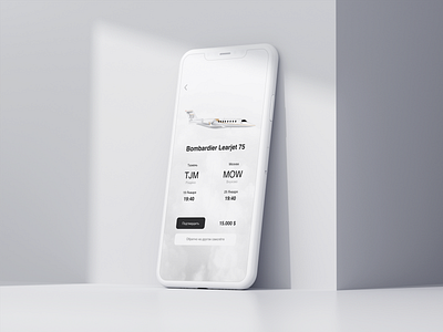 Order screen | Privat jet app air app avia design ios sky ui