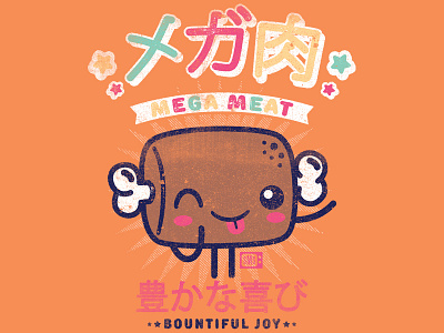 Mega Meat boutiful cute hong kong japan japanese joy kuwaii meat mega morning saturday society