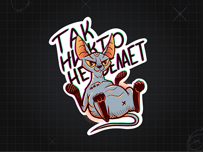 Sticker Cat for HypeAuditor