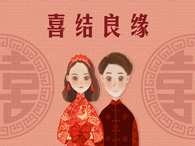 Chinese Wedding drawing illustration painting photoshop wedding
