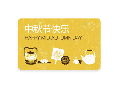 mid-autumn festival-gift card