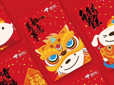 chinese new year celebrate chinese chinese new year gift illustration joy love spring festival