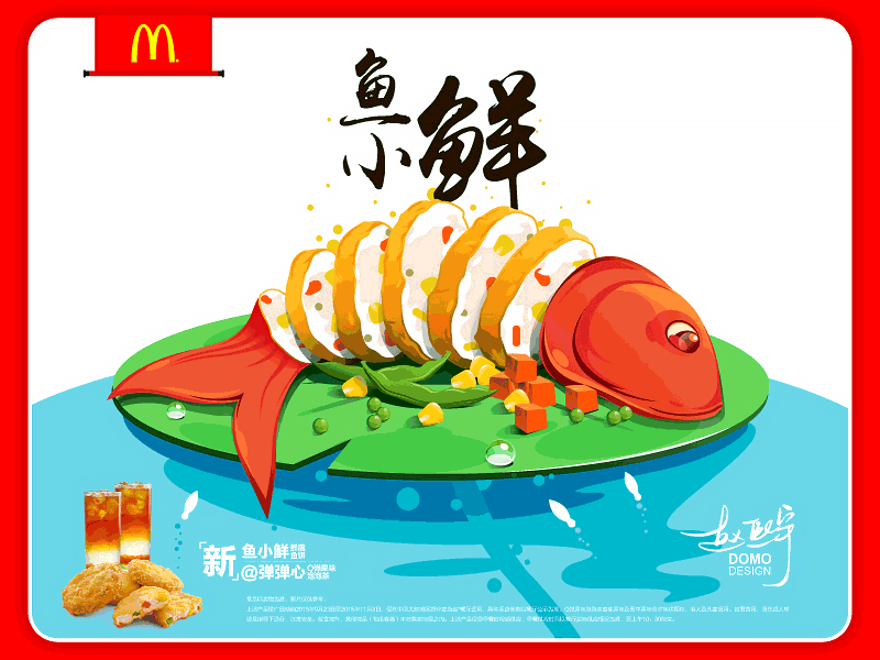 McDonald's Poster 1/3 chinese illustration mcdonald poster