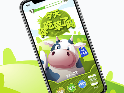 H5 game demo cow game grass illustration ios milk ui