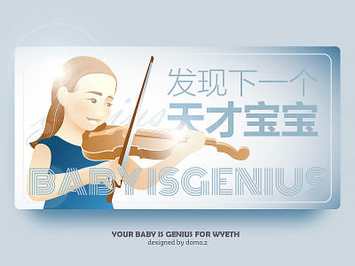 Genius baby family illustration music poster web