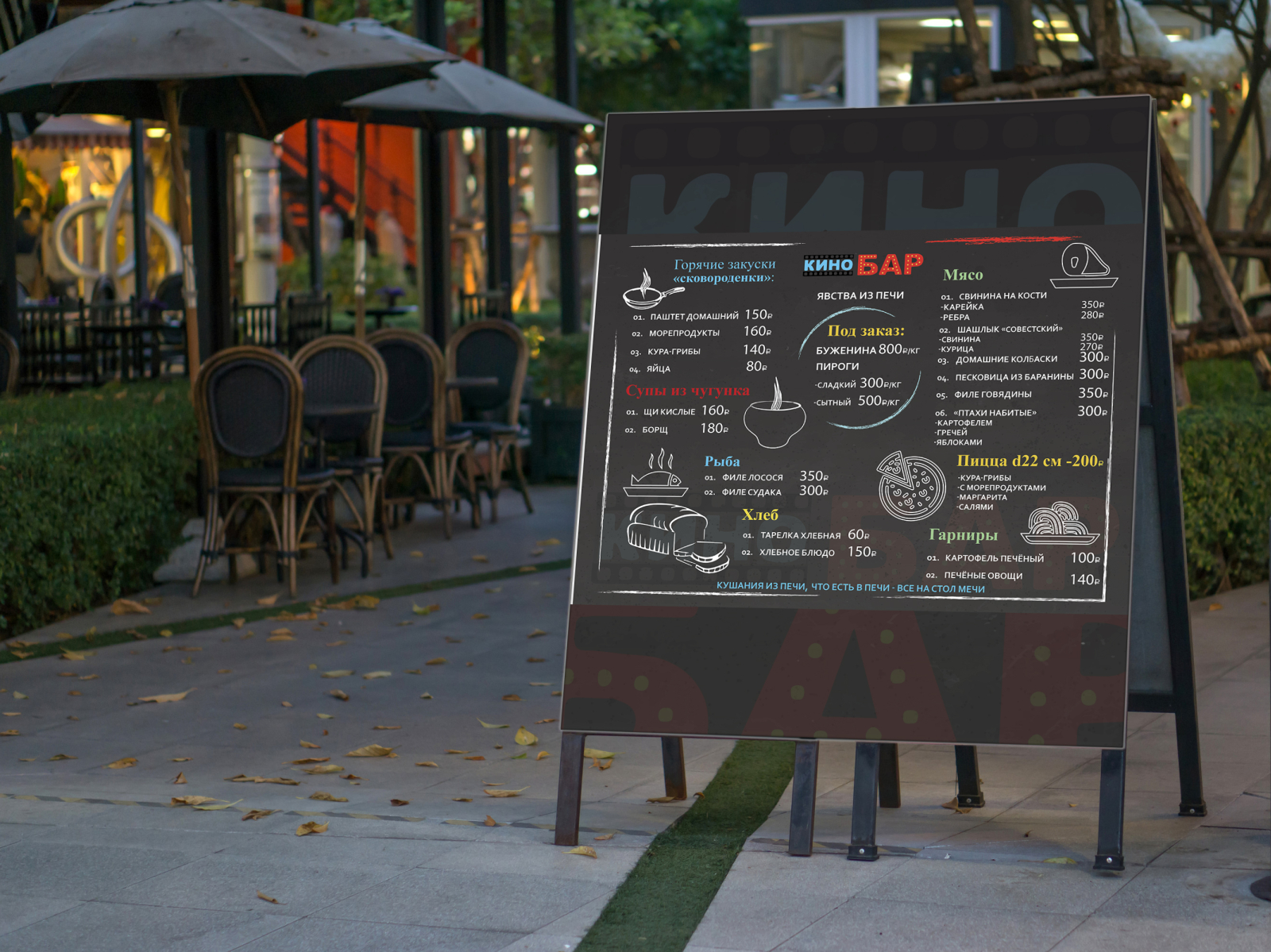 Street menu by Hanna Kovtun on Dribbble