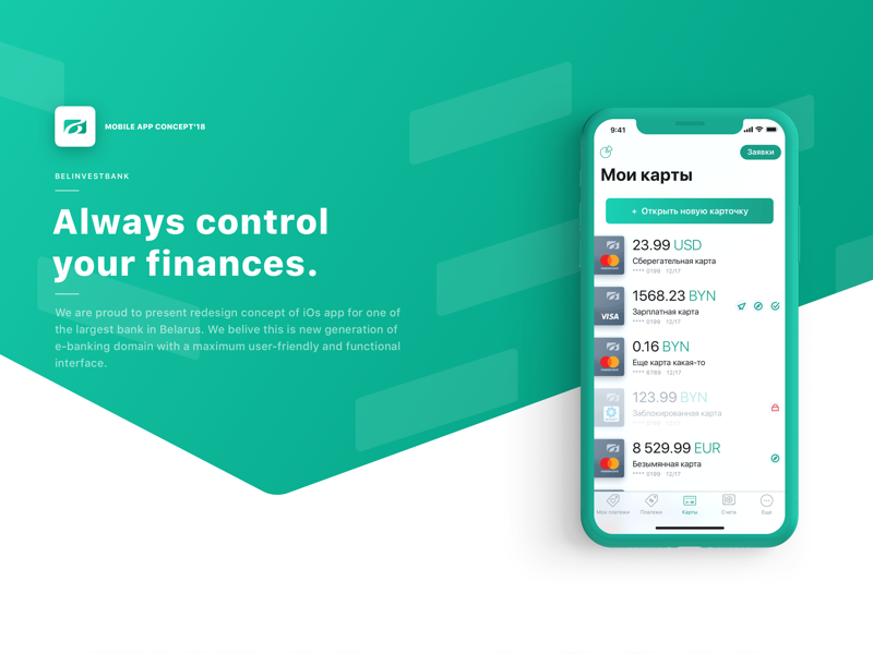 Belinvestbank | Mobile App Redesign By Artem Miskevich On Dribbble