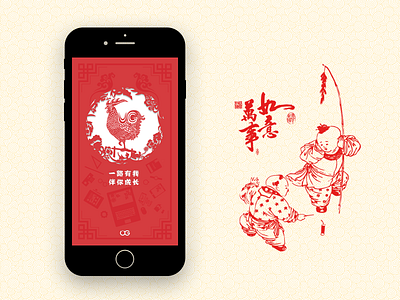 Chinese paper cutting onboarding