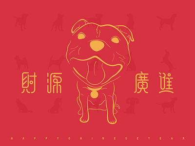 HAPPY CHINESE YEAR