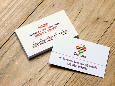 Дизайн визитки TeaStore branding design logo