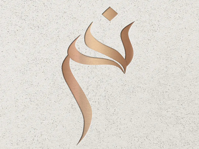 Personal logo(logotype) branding design graphic design iran persian personal logo typography طراح لوگو لوگو لوگوشخصی