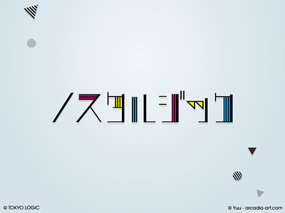 Decoration Design : Nostalgic cmyk hiragana japanese logo