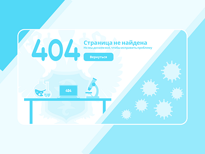 404 Page ui ux vector