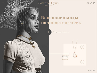 golden-wool branding cartier chanel e commerce golden wool jewelry retro shop typography ui ux web design