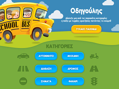 Odigoulis | Quiz Game For Kids bus daily ui game kids kids game questions quiz quiz game road safety school tablet ui