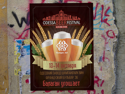 Poster for Odessa Beer Fest branding design graphic design illustration logo typography vector плакат постер