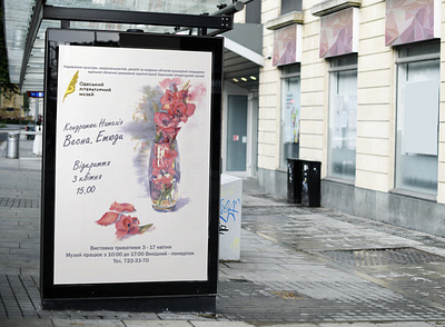 Poster design for Odessa Literary Museum branding design graphic design illustration logo typography vector литература музей постер