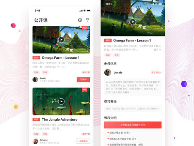 Education App Design - 2