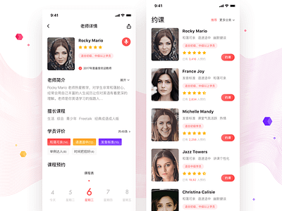 Education App Design -- 3