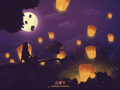 Lantern Festival (元宵节)