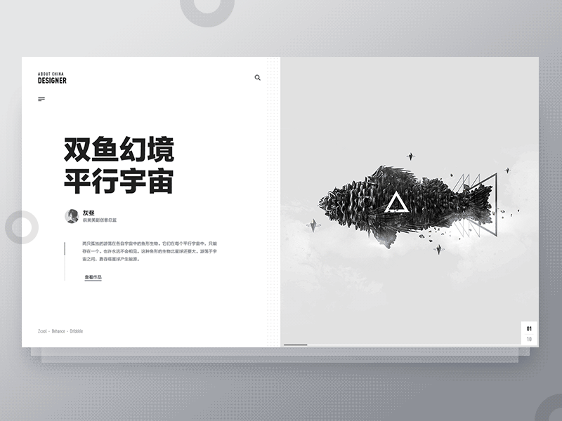 2015 | About china designer design web