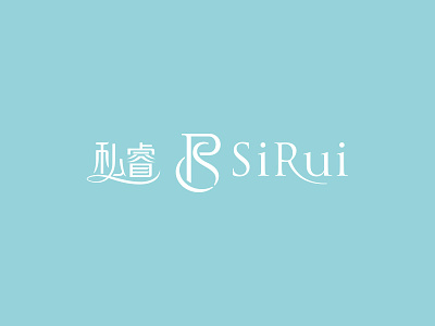 Si Rui branding logo logo design logodesign