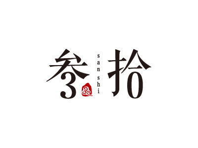 San Shi logo logo design