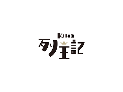 Kings type