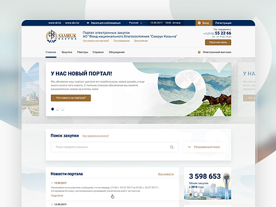 Tender Samruk Kazyna - website web design