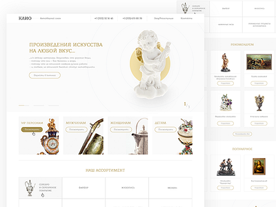 KLIO - antique salon design web