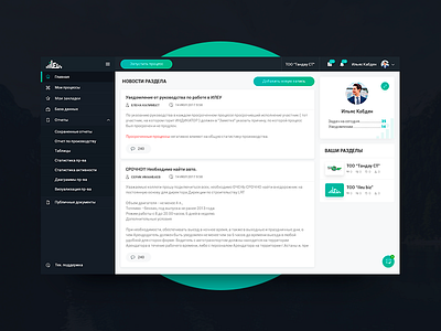 ILEU.biz CRM redesign