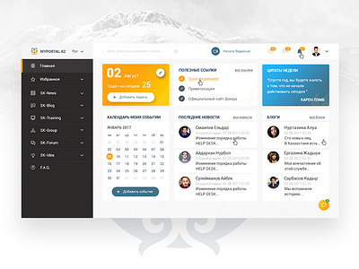 My Portal - Samruk Kazyna crm web design