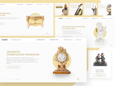 KLIO - antique salon web design