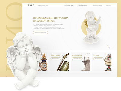 KLIO - antique salon web design