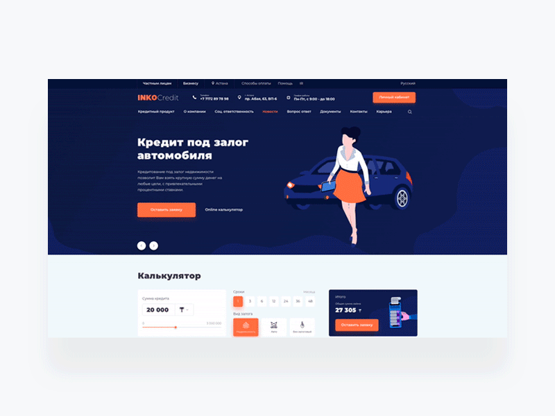 INKOcredit bank ui ui ux design ux web design